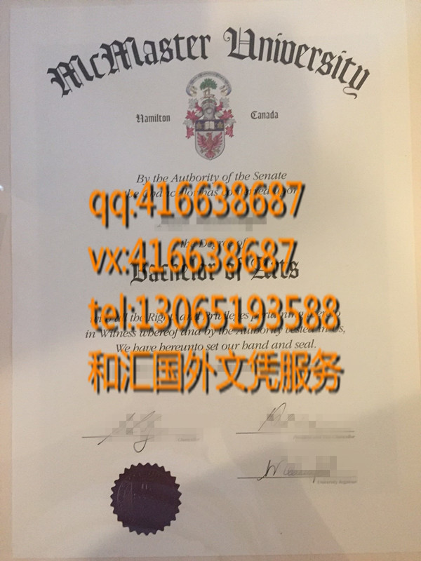 加拿大麦克马斯特大学毕业证 fake diploma