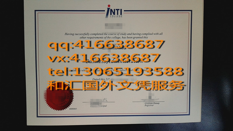 马来西亚英迪大学毕业证 Diploma