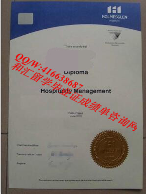 Holmesglen Institute  Diploma 澳大利亚霍姆斯格兰政府理工学院毕业证服务