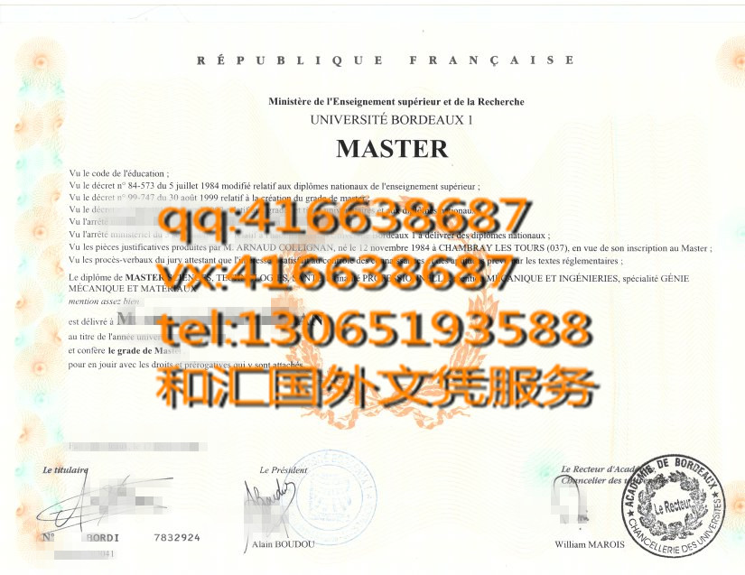 波尔多第一大学毕业证Universite Bordeaux1 Sciences et Technologie Diploma
