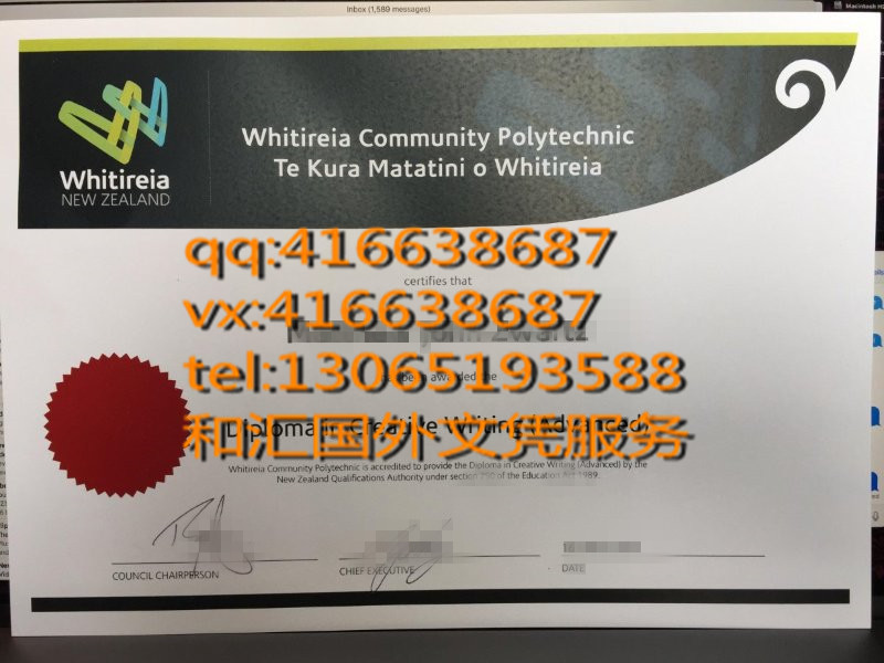 新西兰维特利亚国立理工学院毕业证 Whitireia New Zealand diploma