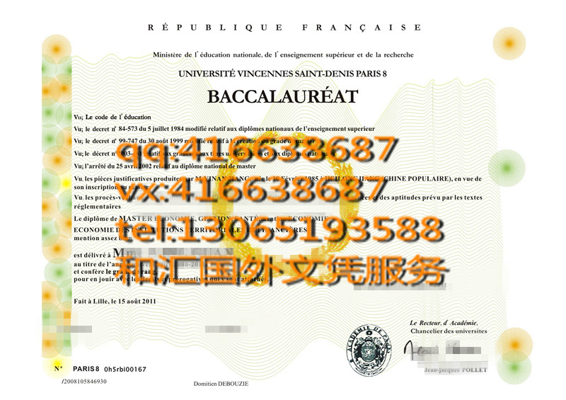 法国巴黎第八大学毕业证 Université Vincennes-Saint-Denis-Paris 8 diploma