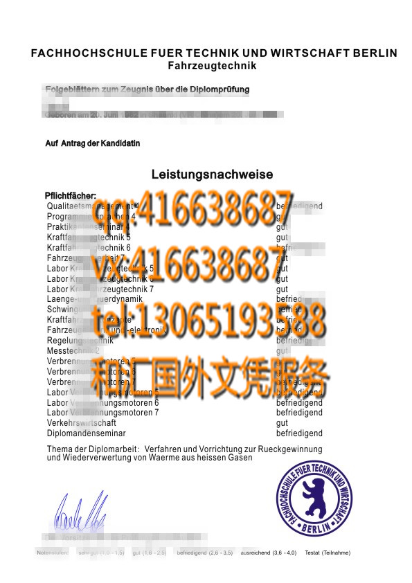 柏林技术和经济高等专业学院毕业证 Fachhochschule fuer Technik und Wirtschaft Berlin degree