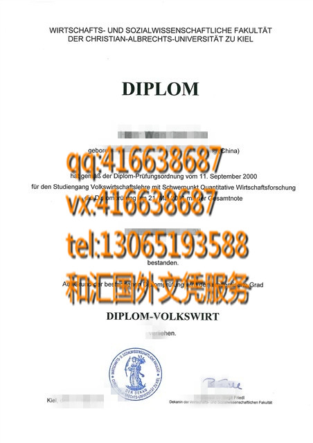 德国基尔大学毕业证 Christian-Albrecht-Universitaet zu Kiel diploma