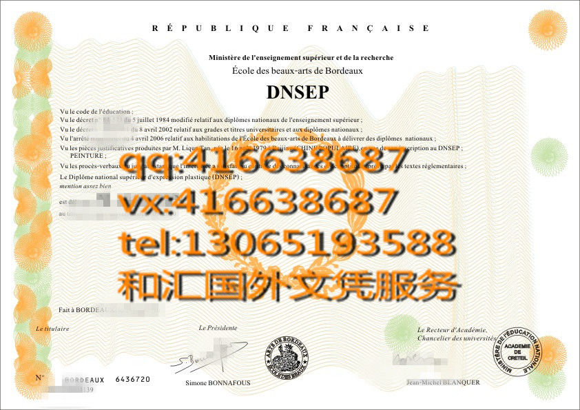 法国波尔多国立艺术学院毕业证Ecole des beaux-arts de Bordeaux Diploma