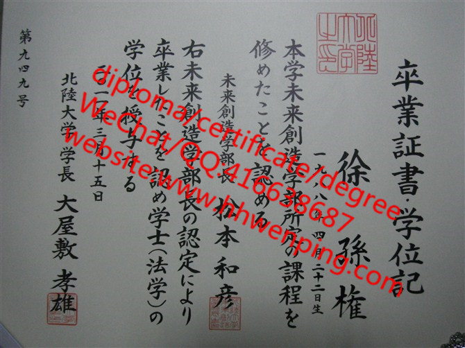北路大学学位记毕业证
