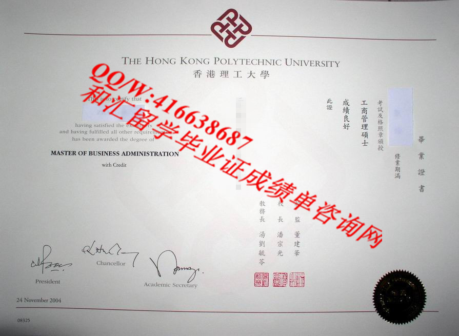 香港理工大学 The Hong Kong Polytechnic University  diploma 毕业证 成绩单服务