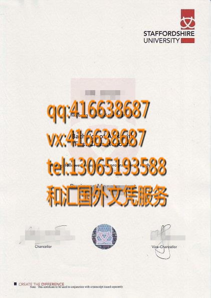 英国斯泰福厦大学本科学士学位 Staffordshire University certificate