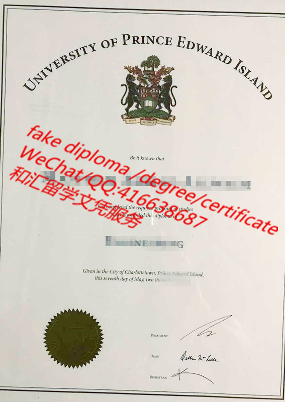 加拿大爱德华王子岛大学毕业证 University of Prince Edward Island diploma