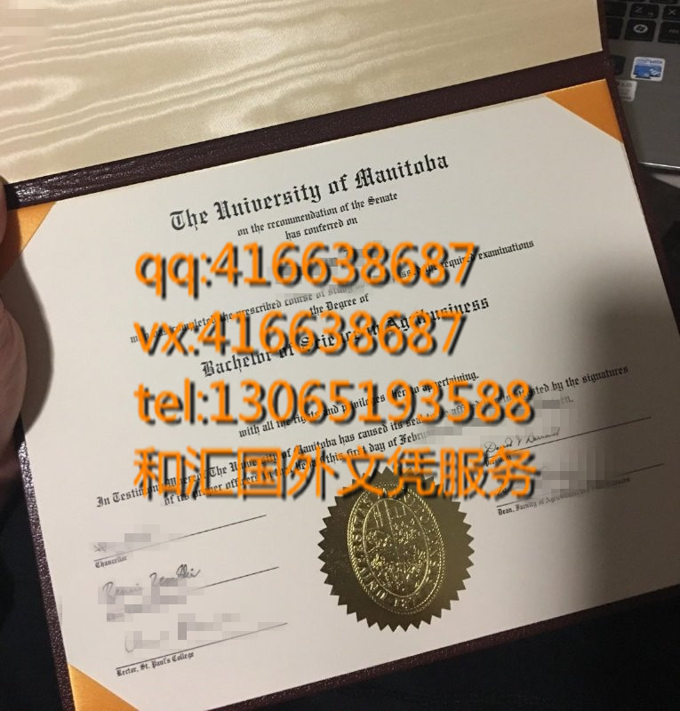 University of Manitoba diploma  加拿大曼尼托巴大学留学毕业证服务