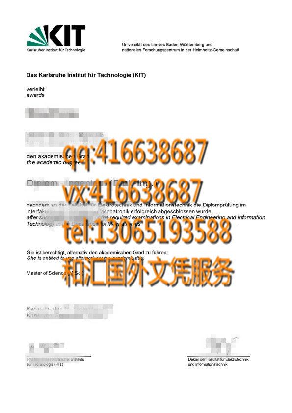 德国卡尔斯鲁尔工业大学毕业证