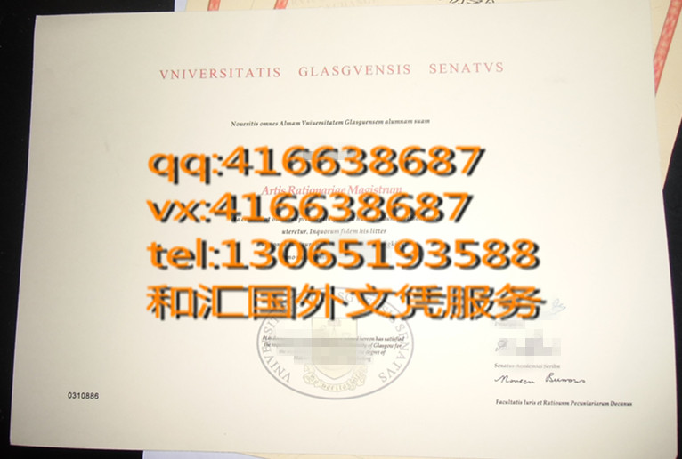 格拉斯哥大学毕业证