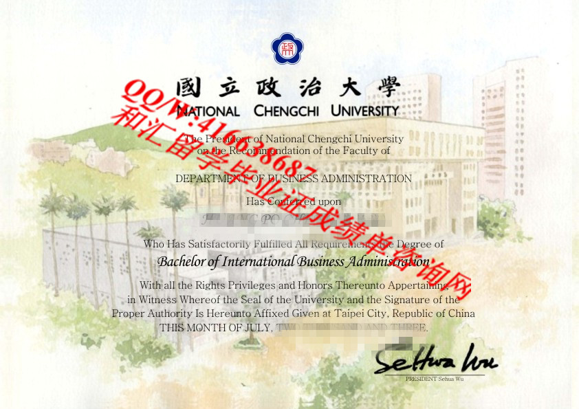 台湾（国立）政治大学  National Chengchi University  Diploma 毕业证咨询
