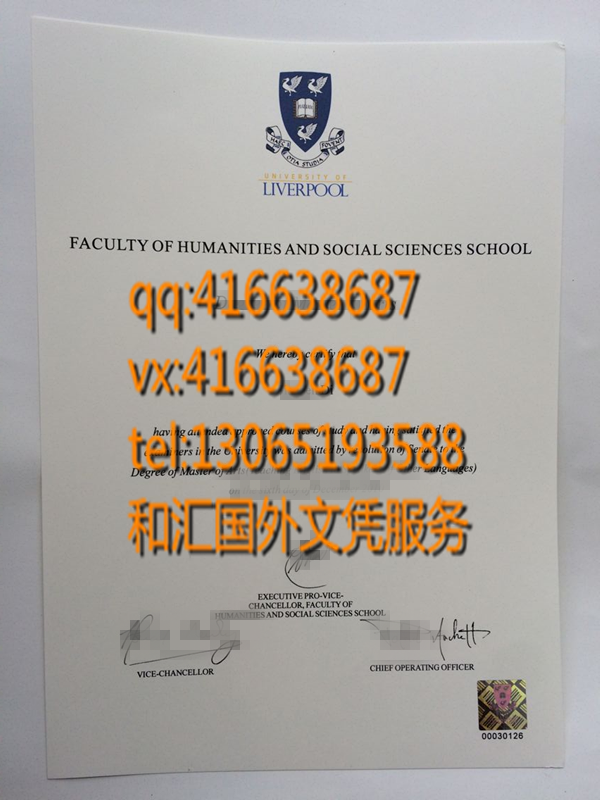 University of Livepool diploma 英国利物浦大学毕业证咨询