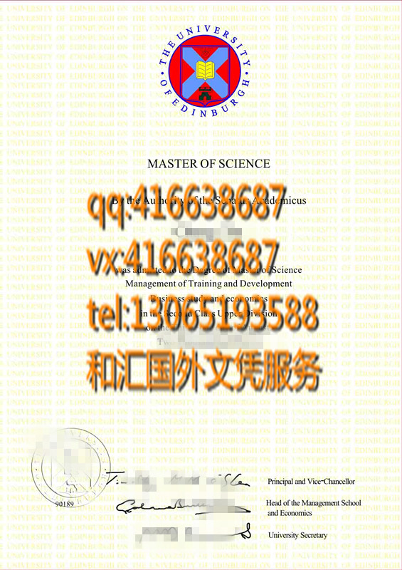 The University of Edinburgh  diploma service英国爱丁堡大学毕业证