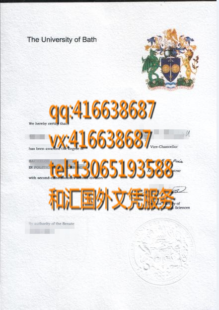 巴斯大学毕业证 University of Bath diploma