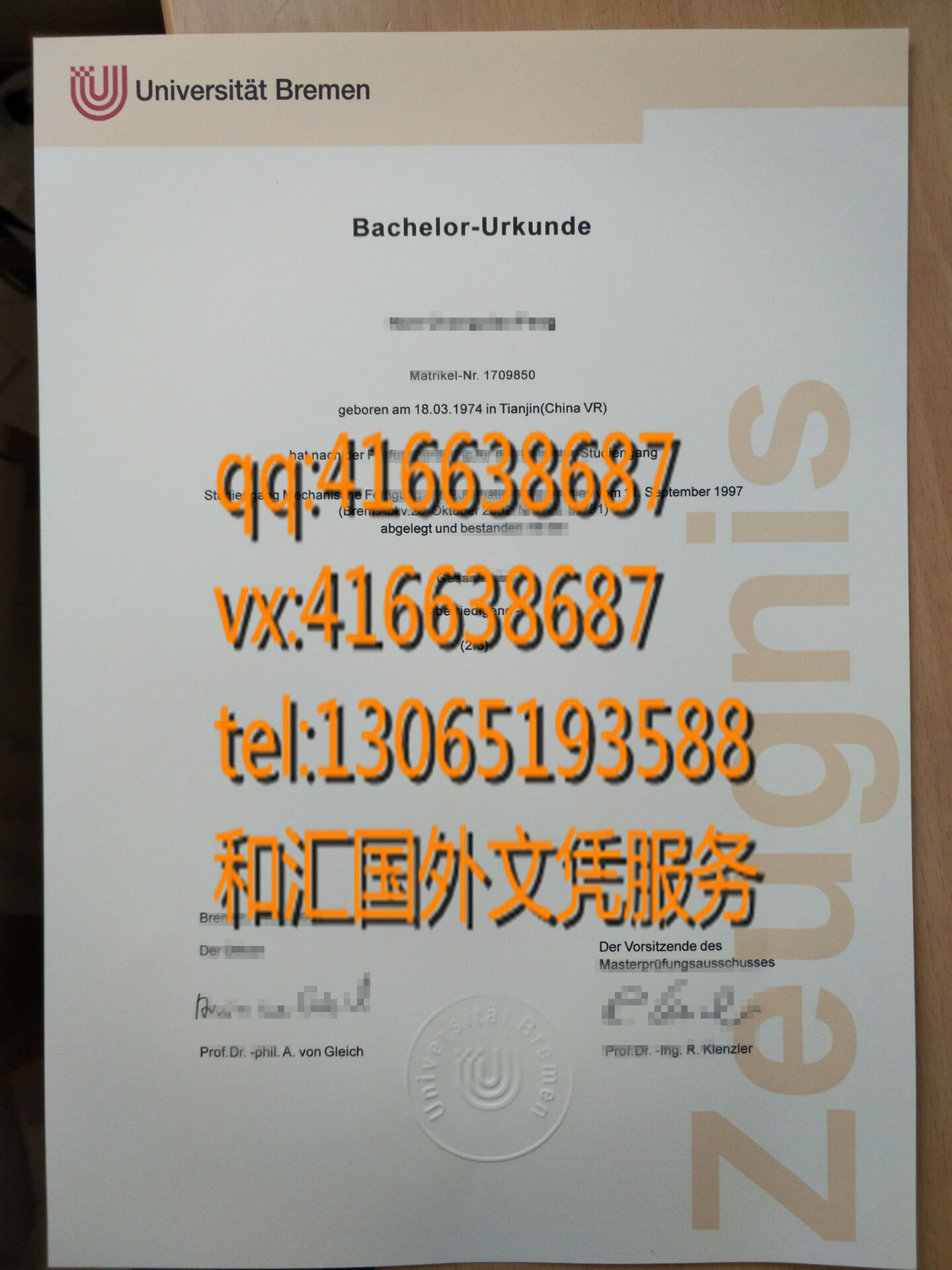 德国不莱梅大学留学毕业证服务咨询University of Bremen diploma/degree