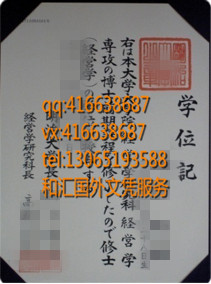 明治大学毕业证学位记咨询服务