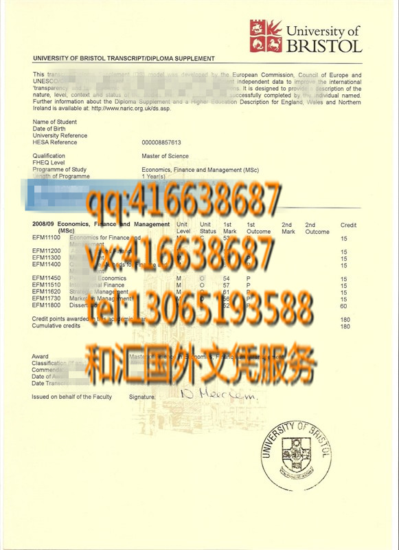 布里斯托大学成绩单