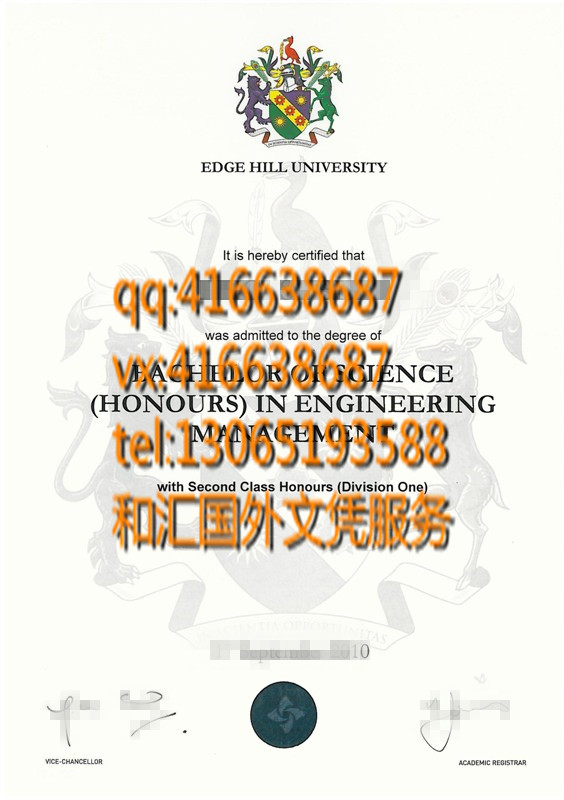 英国艾芝西尔大学毕业证 Edge Hill University diploma service