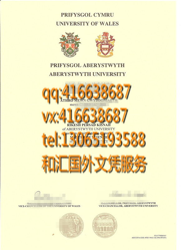 阿伯里斯特威斯大学毕业证  Aberystwyth University diploma