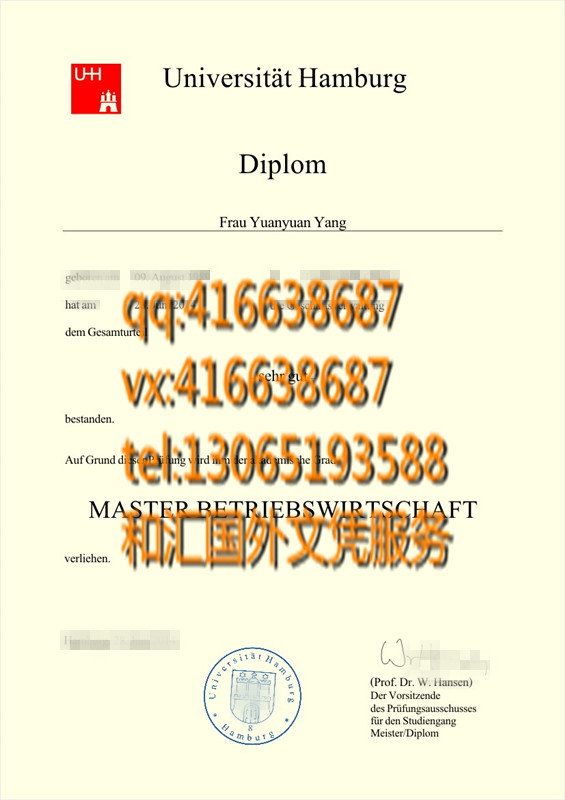 德国汉堡大学毕业证 Universität Hamburg diploma