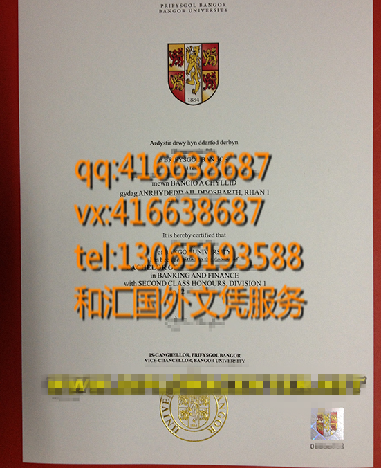 英国班戈大学学位证 Bangor University certificate