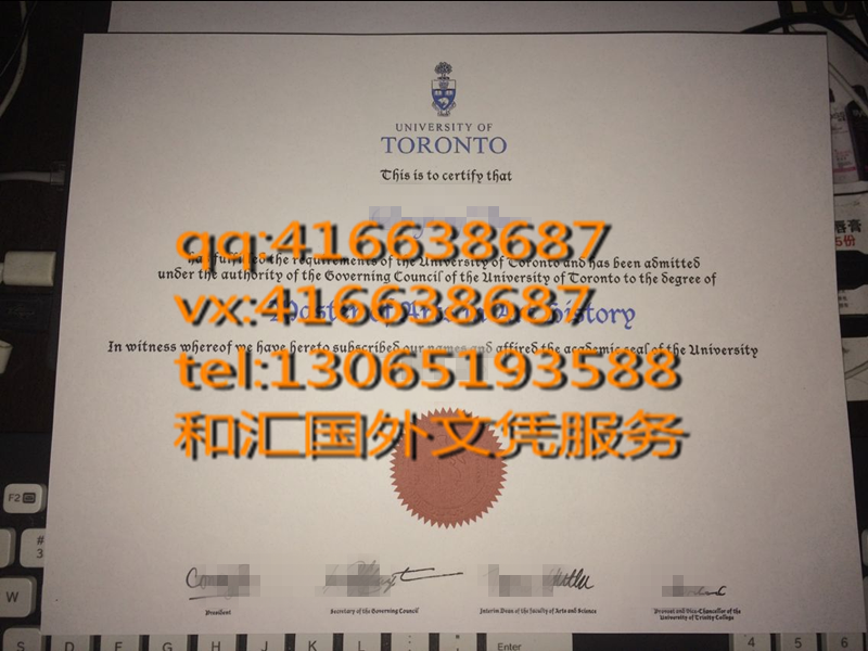 University of Toronto diploma 加拿大多伦多大学毕业证咨询