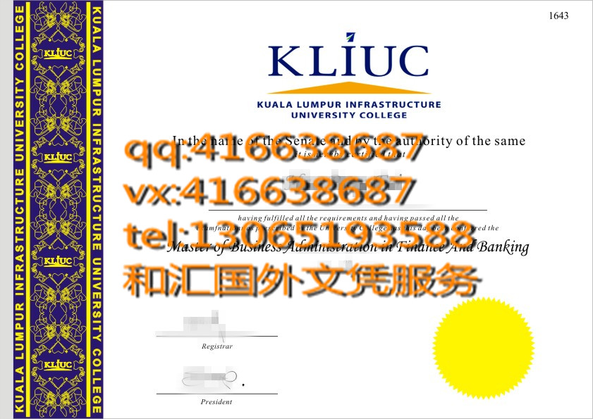 吉隆坡基建大学毕业证(Kuala Lumpur Infrastructure University  Diploma )