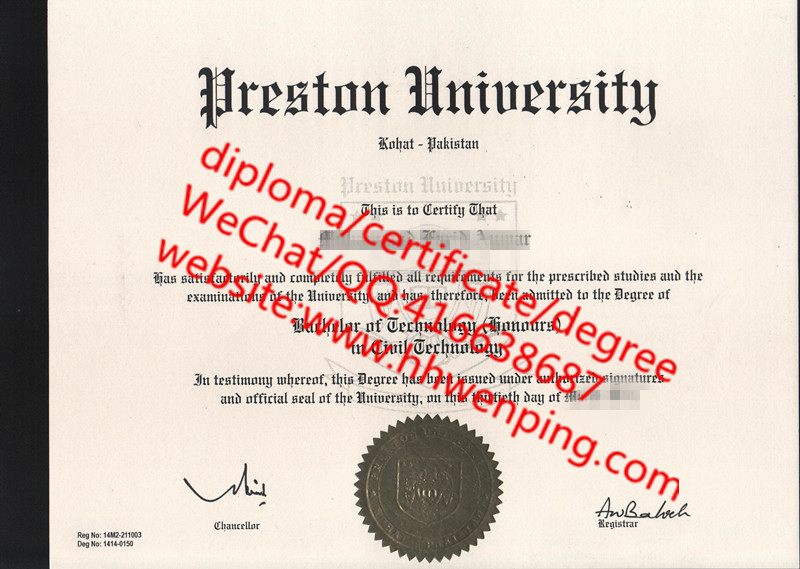 美国普林斯顿大学毕业証Preston University Diploma