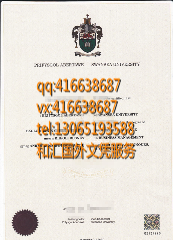 英国斯旺西大学毕业证 Swansea University diploma