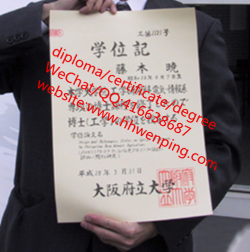 大阪府立大学学位记毕业证 おおさかふうりつだいがく