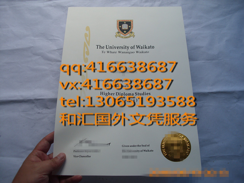 新西兰怀卡托大学 The University of Waikato diploma 留学毕业证服务