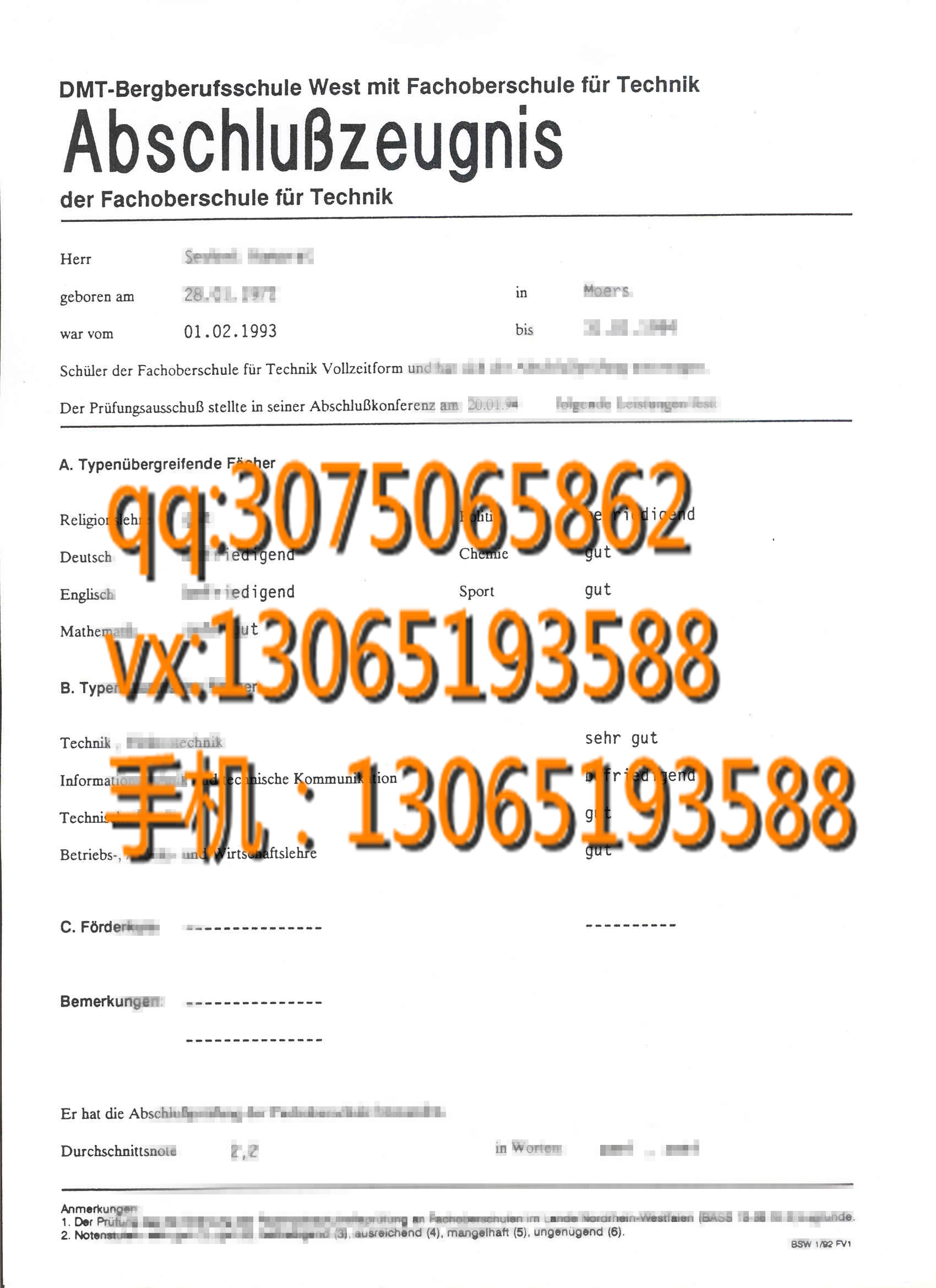 德国莫尔斯大学毕业证