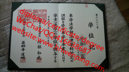 日本久留米大学毕业证Kurume University diploma