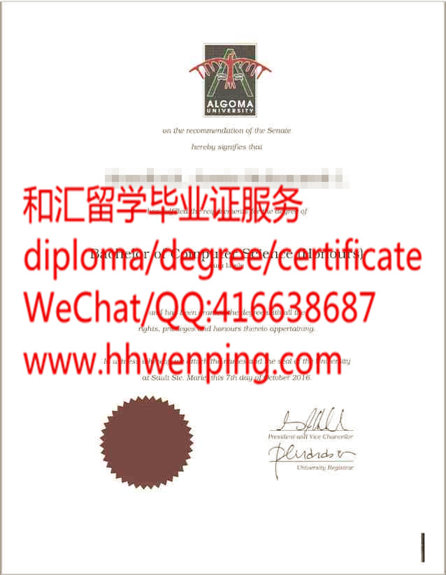 加拿大阿尔格玛大学毕业证Algoma University diploma