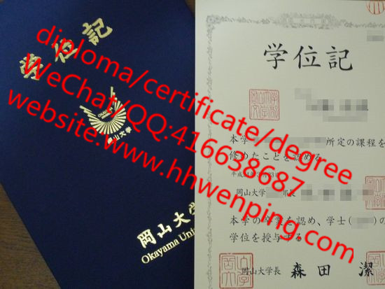日本冈山大学学位记毕业证Okayama University diploma