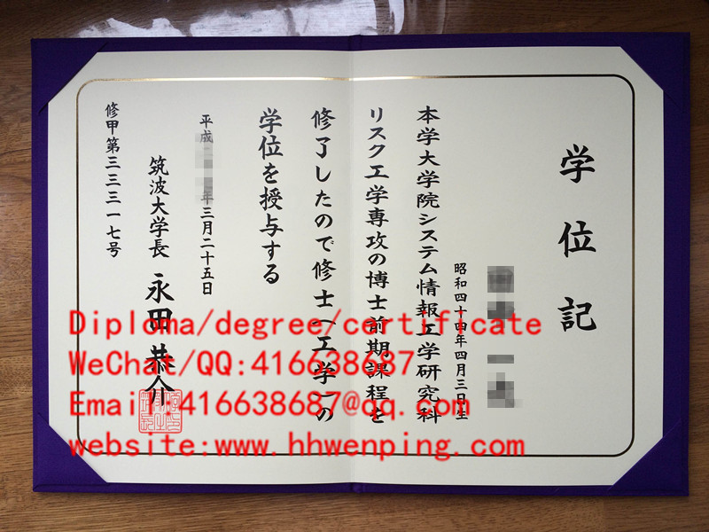 日本筑波大学学位记毕业证服务