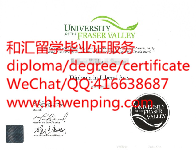 加拿大菲莎河谷大学毕业证University of the Fraser Valley diploma