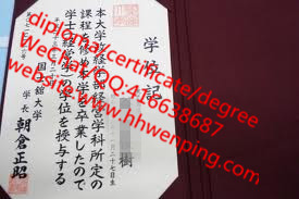 日本国士馆大学学位记毕业证Kokushikan University diploma こくしかんだいがく