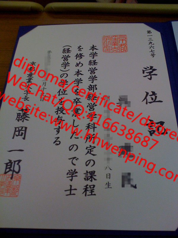 日本京都产业大学毕业证 Kyoto Sangyo University diploma