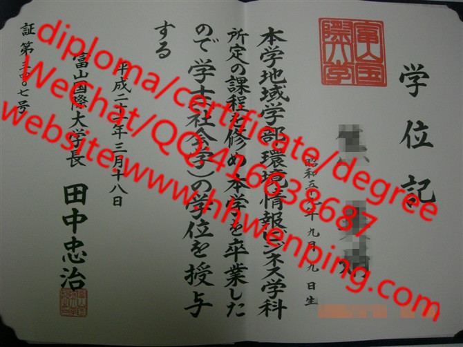 日本富山国际大学毕业证Toyama University of International Studies diploma