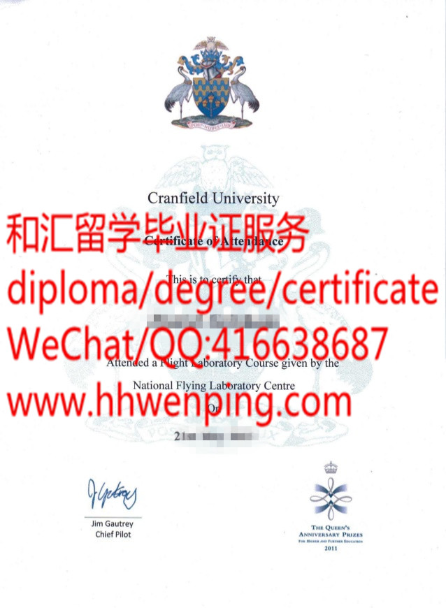 英国克兰菲尔德大学毕业证Cranfield University diploma