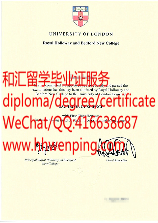 伦敦大学皇家霍洛威与贝德福德新学院毕业证Royal Holloway, University of London diploma