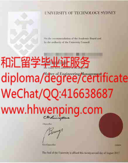 University of Technology Sydney diploma澳大利亚悉尼科技大学毕业证