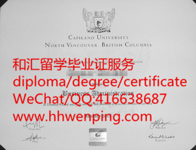 加拿大卡比兰诺大学毕业证Capilano University diploma