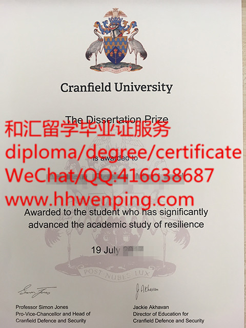 英国克兰菲尔德管理学院毕业证Cranfield School of Management diploma
