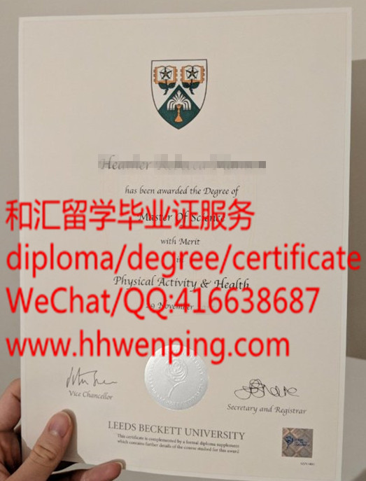 英国利兹贝克特大学毕业证Leeds Beckett University diploma
