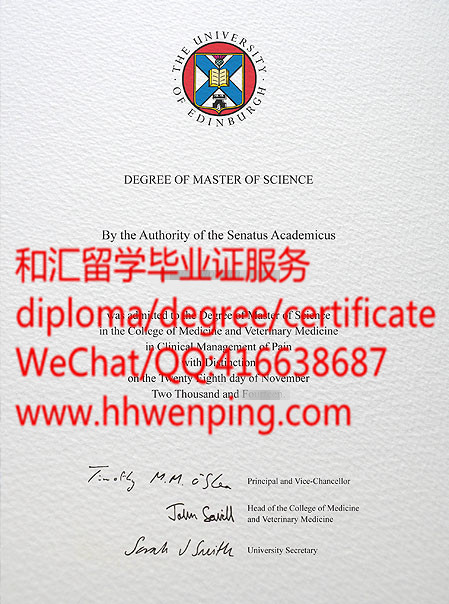 英国爱丁堡大学毕业证University of Edinburgh diploma