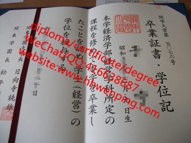 日本关东学园大学学位记毕业证Kanto Gakuin University diploma かんとうがくいんだいがく